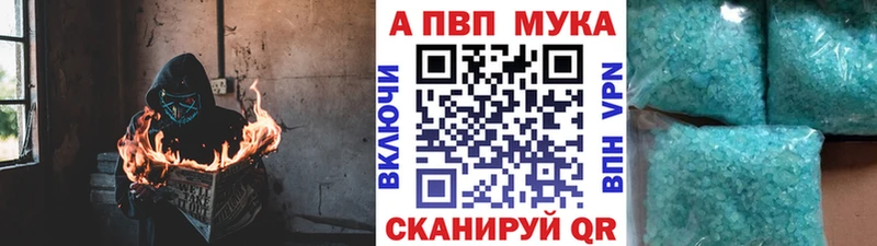 купить наркотик  Приморско-Ахтарск  А ПВП Crystall 