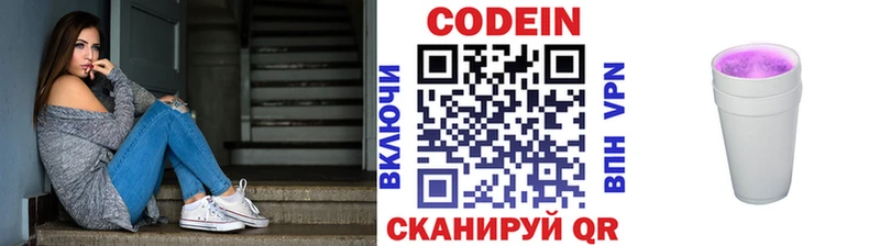 shop клад Приморско-Ахтарск Кодеин напиток Lean (лин) наркота